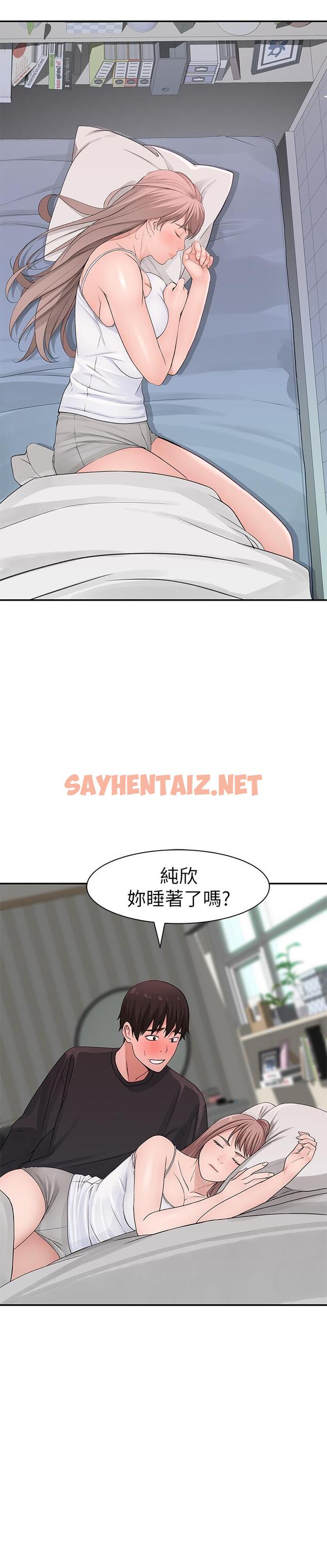 查看漫画我們的特殊關係 - 第20話-隱藏多年的真心 - sayhentaiz.net中的484505图片