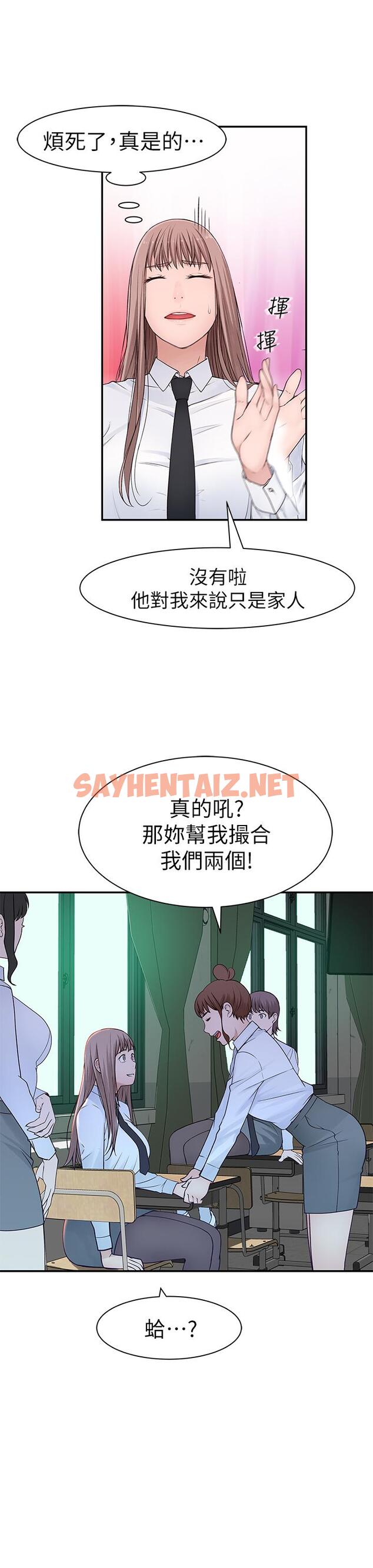 查看漫画我們的特殊關係 - 第20話-隱藏多年的真心 - sayhentaiz.net中的484511图片