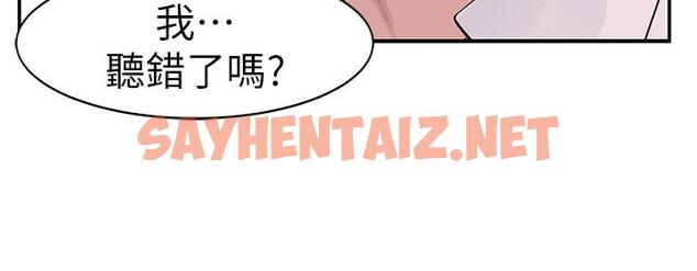 查看漫画我們的特殊關係 - 第20話-隱藏多年的真心 - sayhentaiz.net中的484516图片