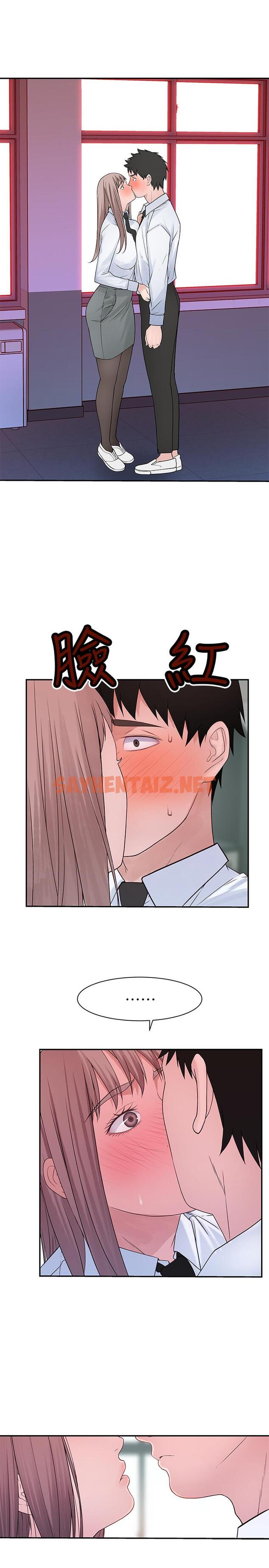 查看漫画我們的特殊關係 - 第20話-隱藏多年的真心 - sayhentaiz.net中的484518图片