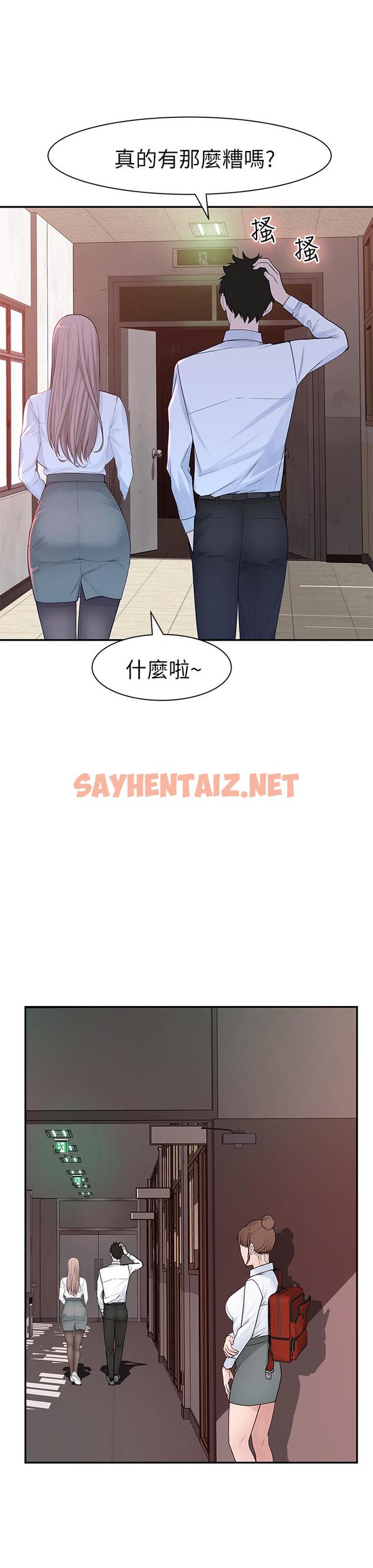 查看漫画我們的特殊關係 - 第20話-隱藏多年的真心 - sayhentaiz.net中的484521图片