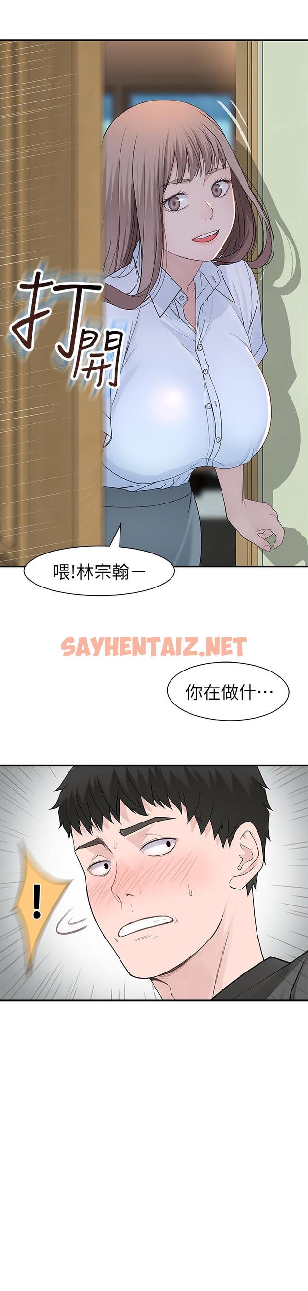 查看漫画我們的特殊關係 - 第21話-我沒醉，我是認真的 - sayhentaiz.net中的486597图片