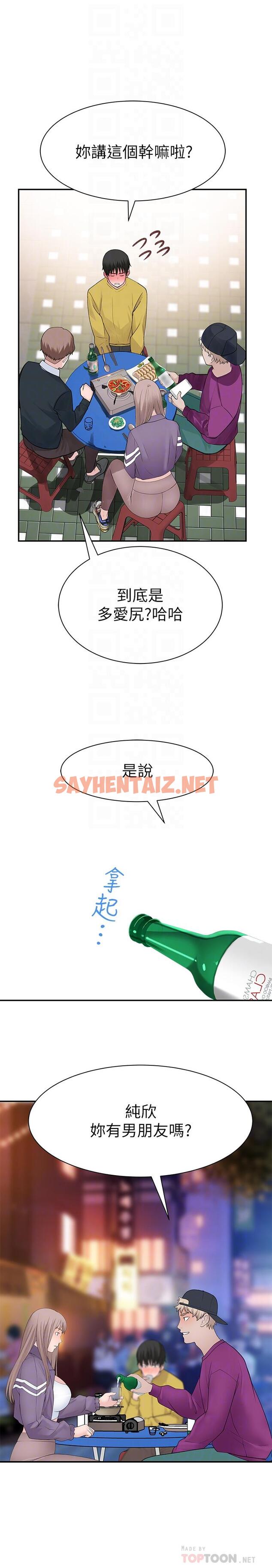 查看漫画我們的特殊關係 - 第21話-我沒醉，我是認真的 - sayhentaiz.net中的486602图片