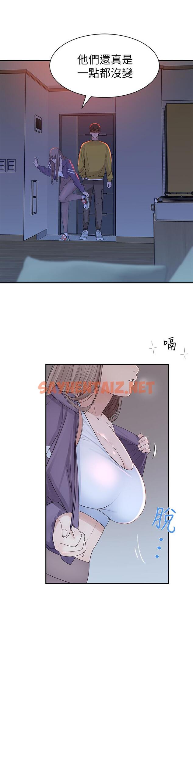 查看漫画我們的特殊關係 - 第21話-我沒醉，我是認真的 - sayhentaiz.net中的486613图片