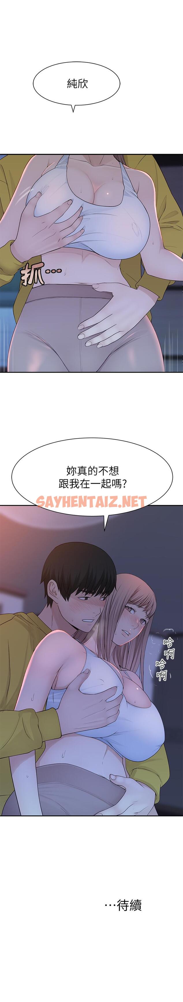 查看漫画我們的特殊關係 - 第21話-我沒醉，我是認真的 - sayhentaiz.net中的486617图片