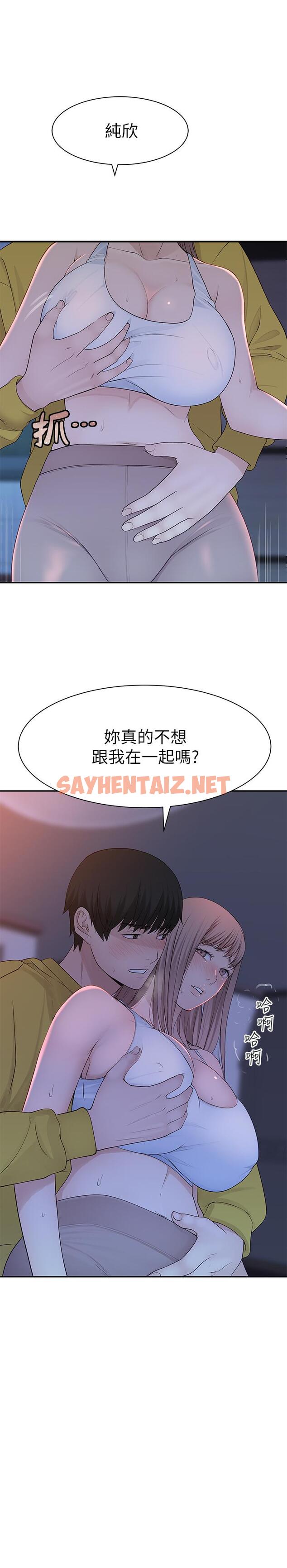 查看漫画我們的特殊關係 - 第22話-我想跟你交往、上床 - sayhentaiz.net中的488381图片