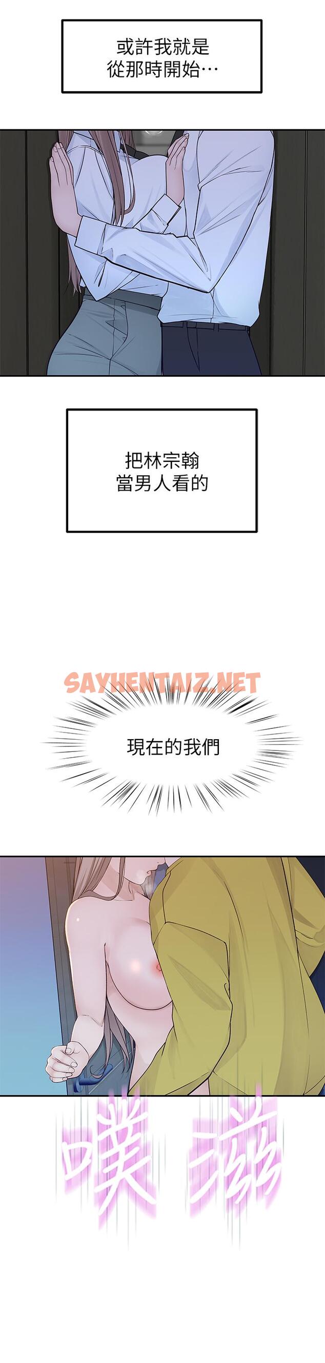 查看漫画我們的特殊關係 - 第23話-花了十年才修成正果 - sayhentaiz.net中的490611图片