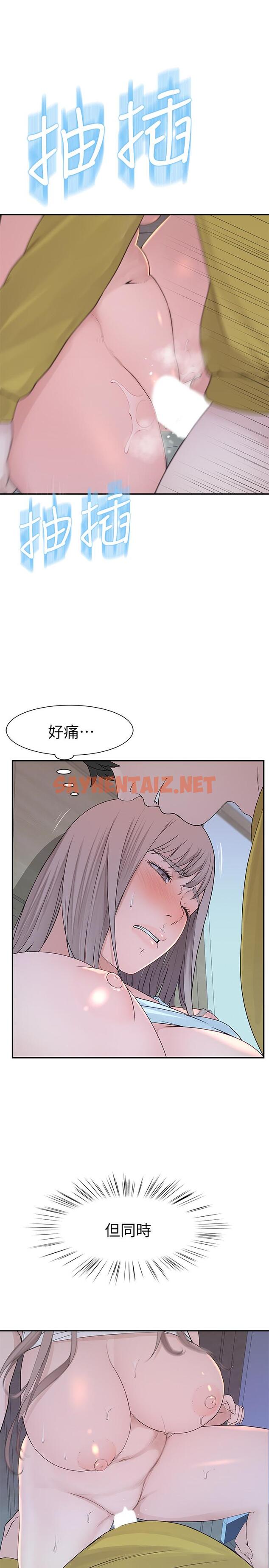 查看漫画我們的特殊關係 - 第23話-花了十年才修成正果 - sayhentaiz.net中的490613图片