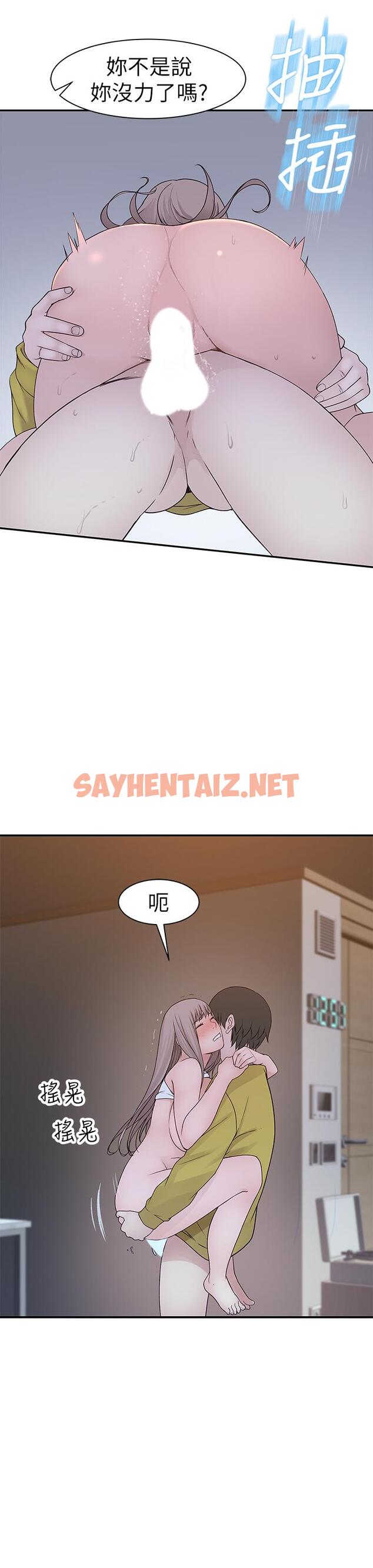 查看漫画我們的特殊關係 - 第23話-花了十年才修成正果 - sayhentaiz.net中的490621图片