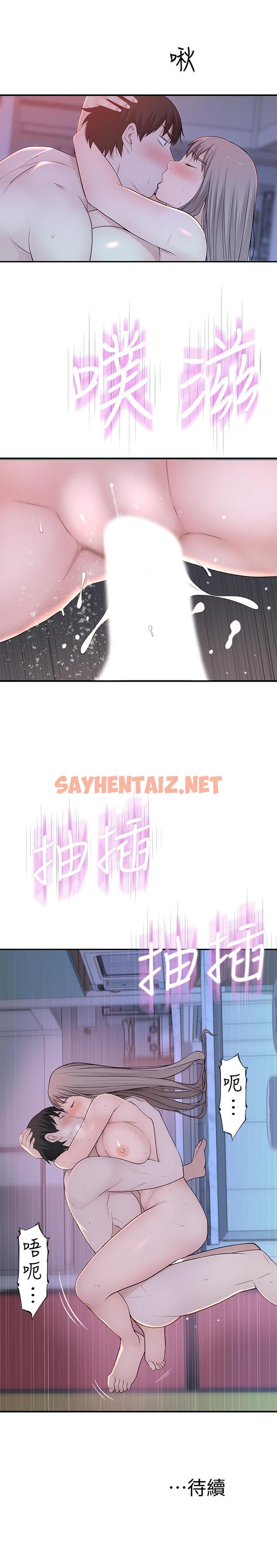 查看漫画我們的特殊關係 - 第23話-花了十年才修成正果 - sayhentaiz.net中的490634图片