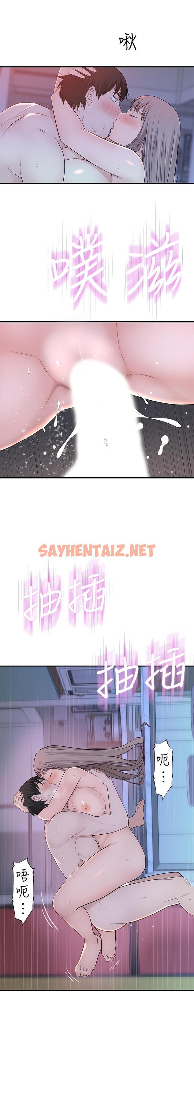 查看漫画我們的特殊關係 - 第24話-做一次還不夠 - sayhentaiz.net中的492342图片