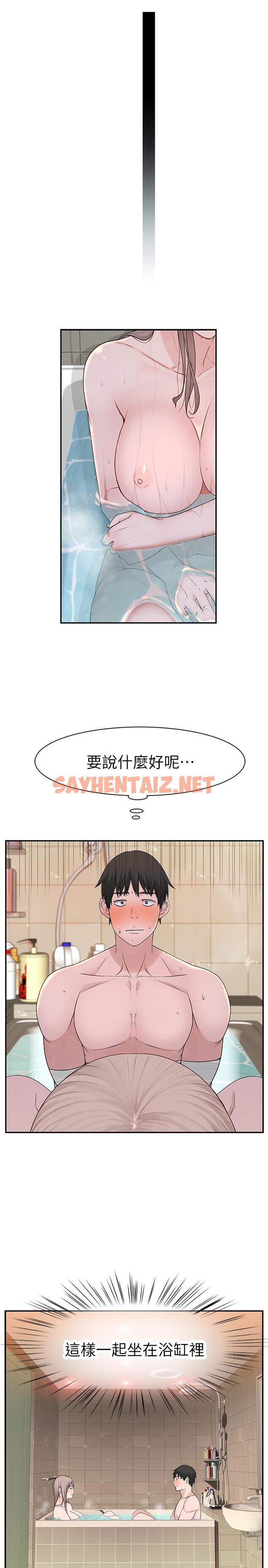 查看漫画我們的特殊關係 - 第24話-做一次還不夠 - sayhentaiz.net中的492362图片