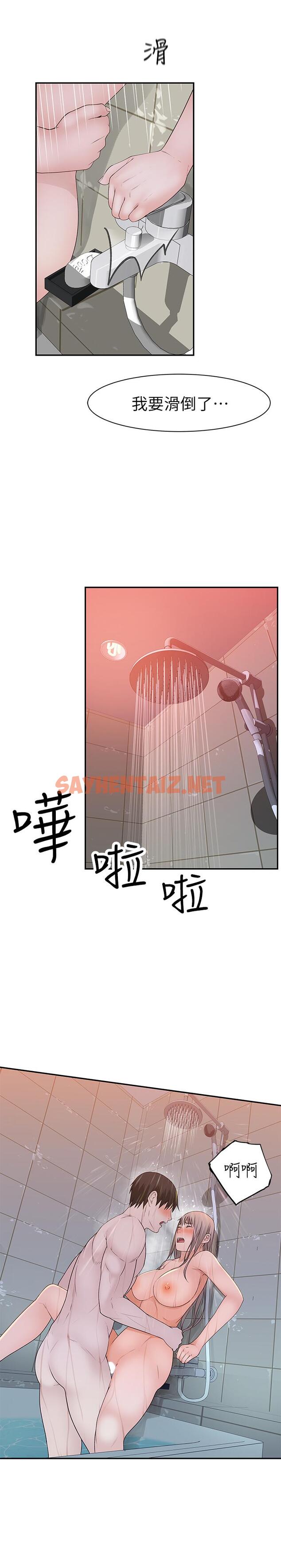 查看漫画我們的特殊關係 - 第25話-弄濕後更誘人的身體 - sayhentaiz.net中的494091图片