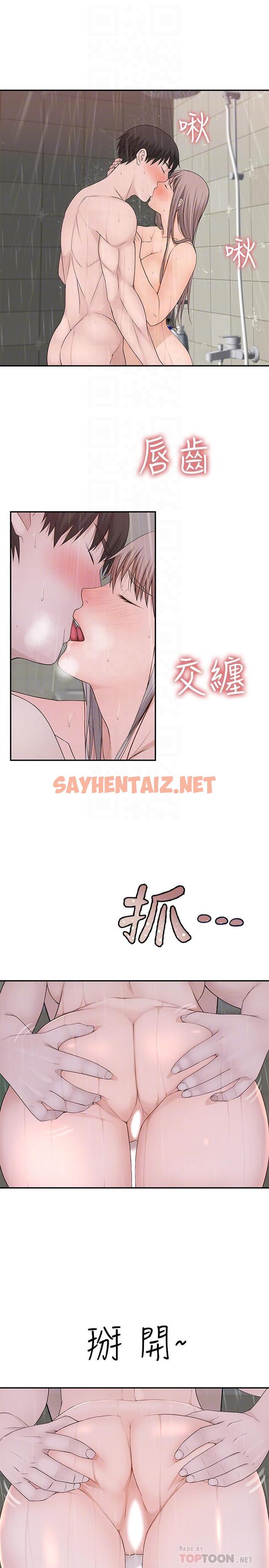 查看漫画我們的特殊關係 - 第26話-這次換我來動吧 - sayhentaiz.net中的495885图片