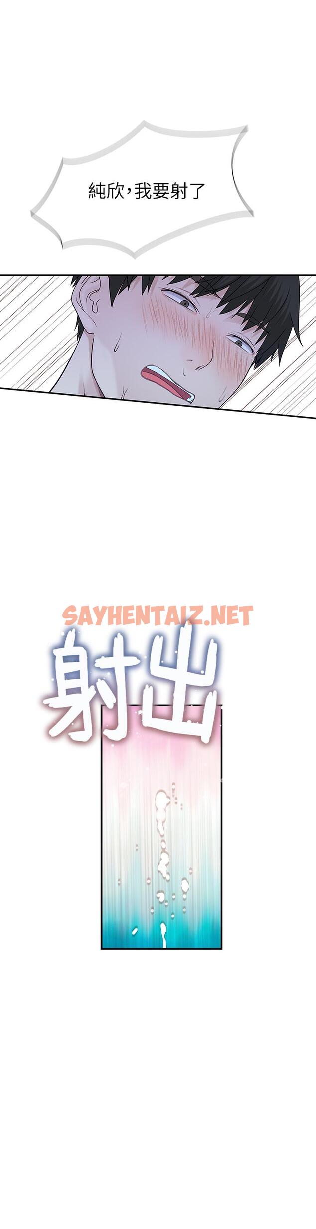 查看漫画我們的特殊關係 - 第26話-這次換我來動吧 - sayhentaiz.net中的495909图片