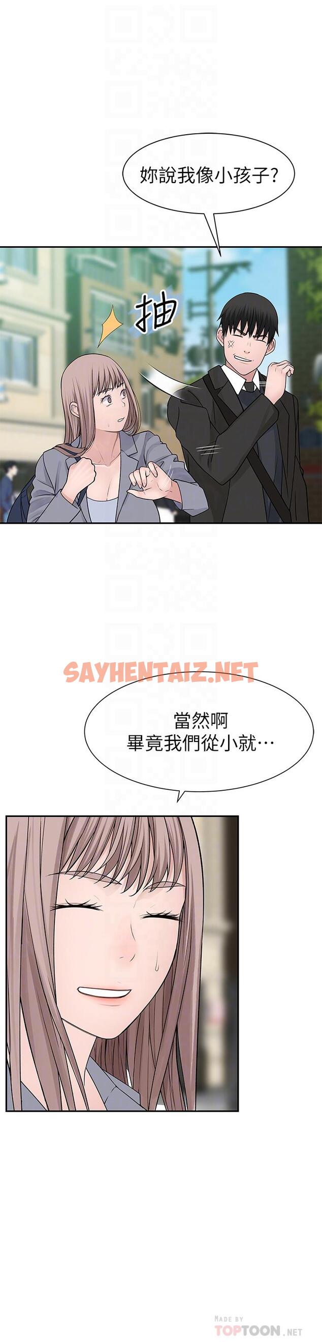 查看漫画我們的特殊關係 - 第27話-在外面也不停示愛 - sayhentaiz.net中的497959图片