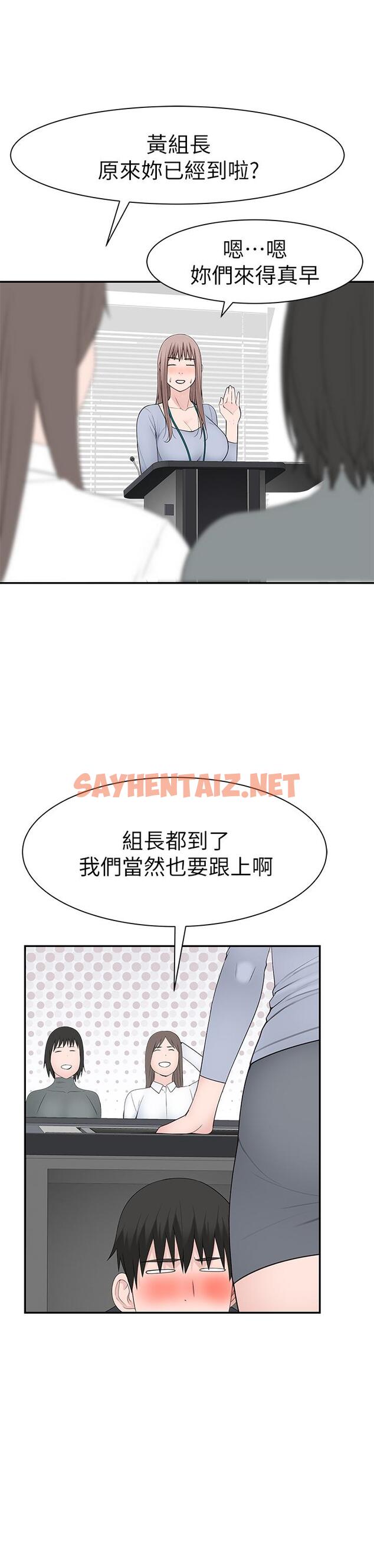 查看漫画我們的特殊關係 - 第27話-在外面也不停示愛 - sayhentaiz.net中的497980图片