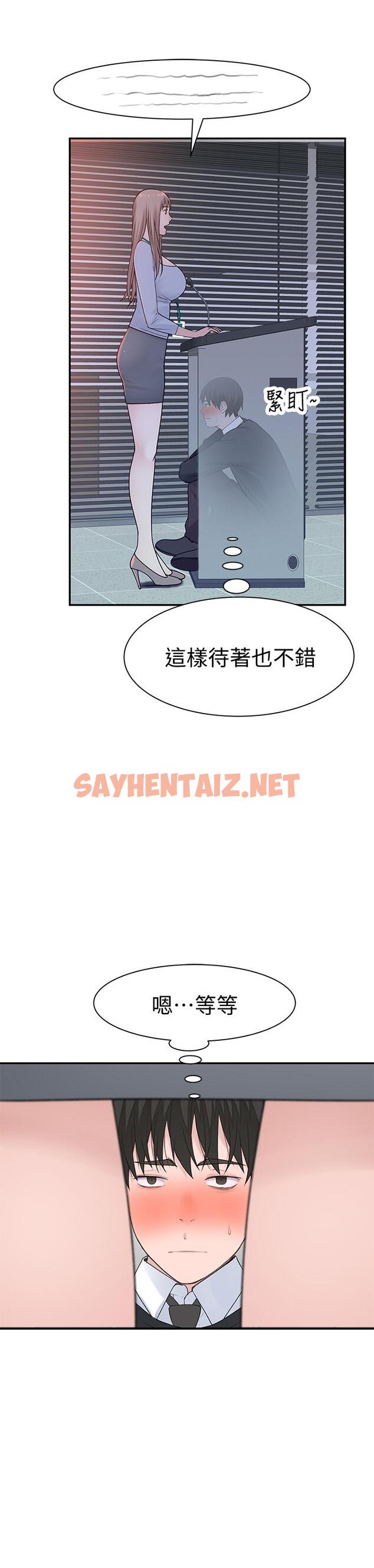 查看漫画我們的特殊關係 - 第27話-在外面也不停示愛 - sayhentaiz.net中的497985图片