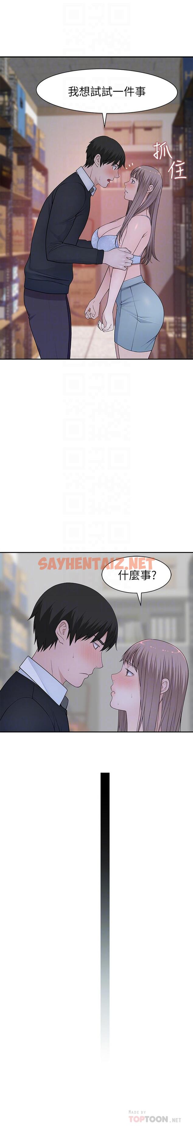 查看漫画我們的特殊關係 - 第29話-偷偷在倉庫做愛 - sayhentaiz.net中的501790图片