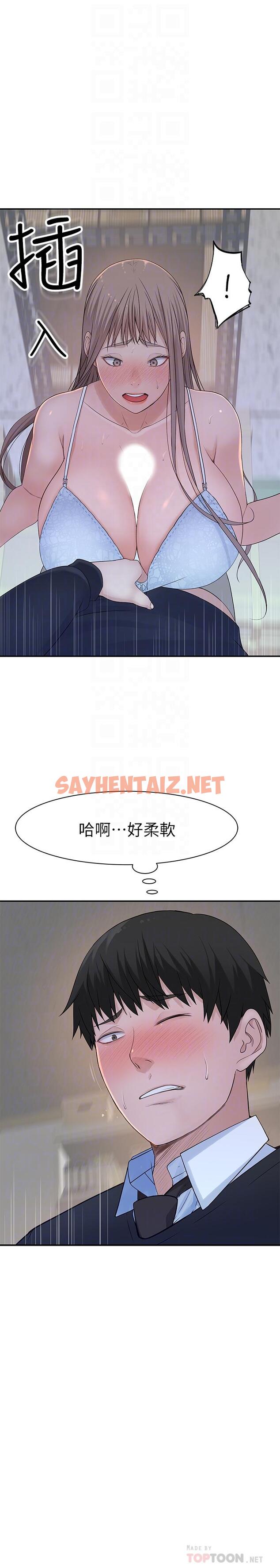 查看漫画我們的特殊關係 - 第29話-偷偷在倉庫做愛 - sayhentaiz.net中的501794图片