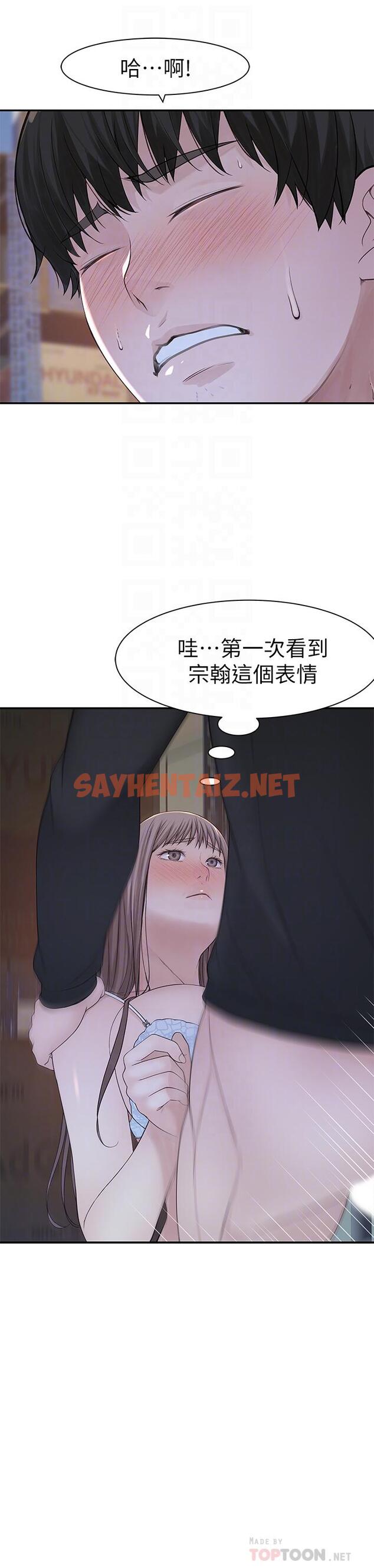 查看漫画我們的特殊關係 - 第29話-偷偷在倉庫做愛 - sayhentaiz.net中的501796图片