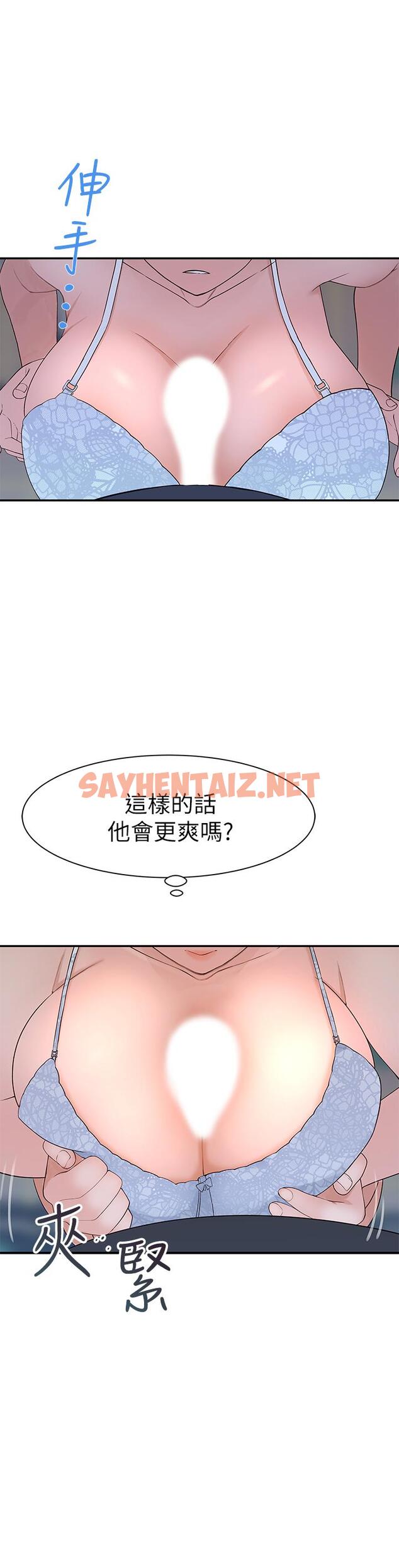 查看漫画我們的特殊關係 - 第29話-偷偷在倉庫做愛 - sayhentaiz.net中的501797图片