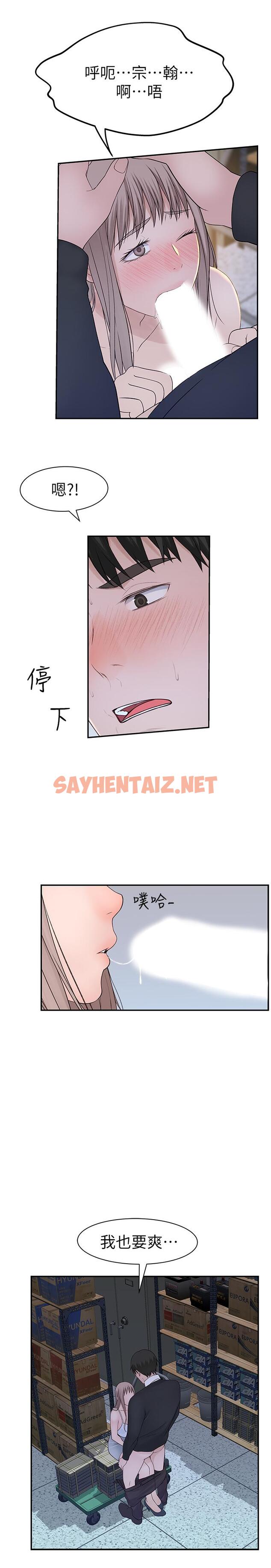 查看漫画我們的特殊關係 - 第29話-偷偷在倉庫做愛 - sayhentaiz.net中的501804图片