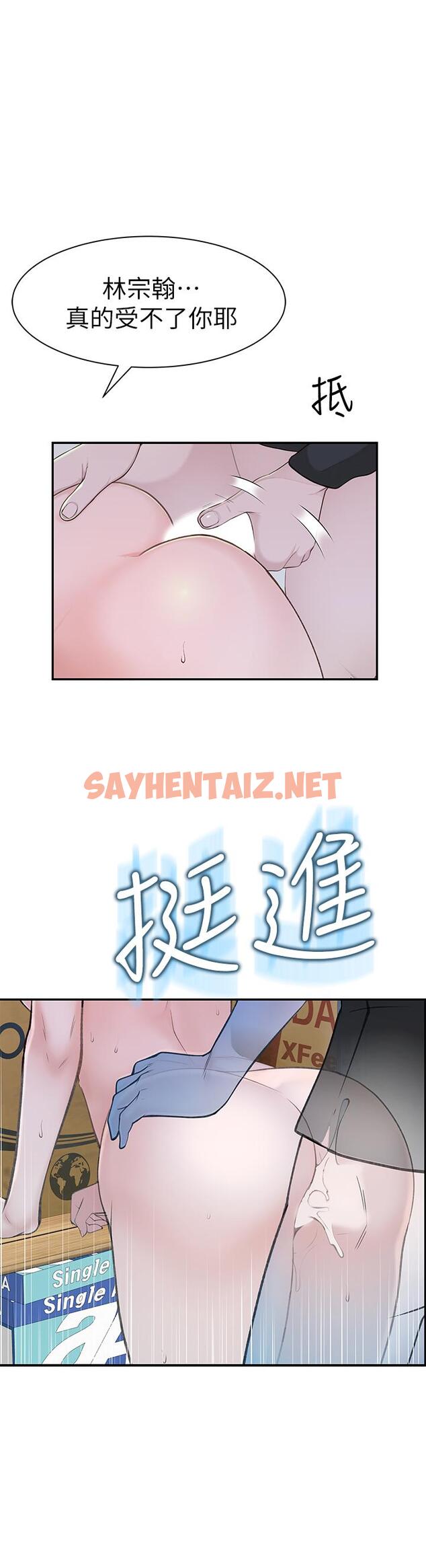 查看漫画我們的特殊關係 - 第29話-偷偷在倉庫做愛 - sayhentaiz.net中的501813图片