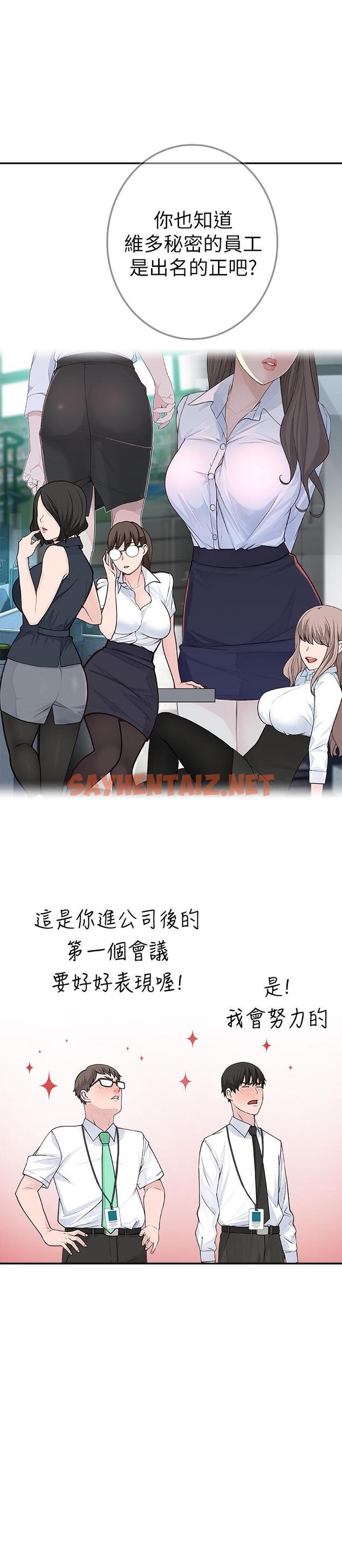 查看漫画我們的特殊關係 - 第3話-被宗翰激起慾望的純欣 - sayhentaiz.net中的460040图片