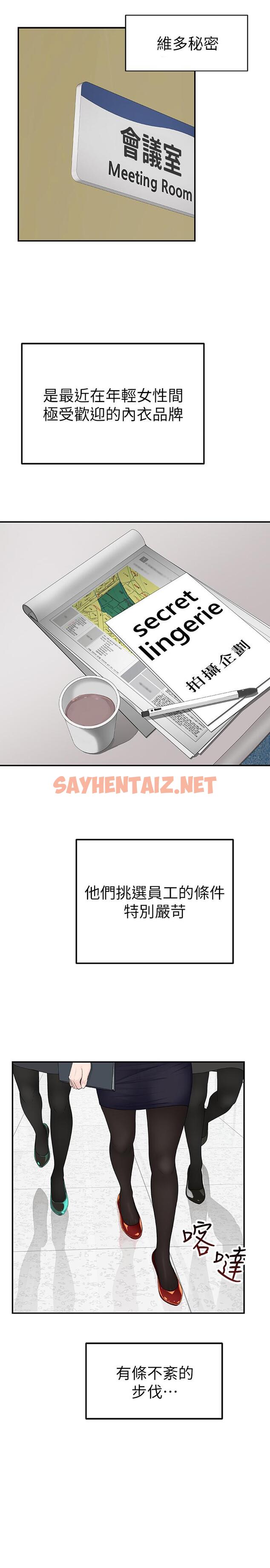 查看漫画我們的特殊關係 - 第3話-被宗翰激起慾望的純欣 - sayhentaiz.net中的460041图片