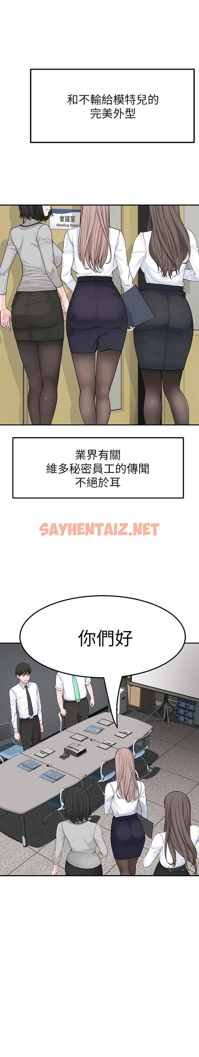 查看漫画我們的特殊關係 - 第3話-被宗翰激起慾望的純欣 - sayhentaiz.net中的460042图片