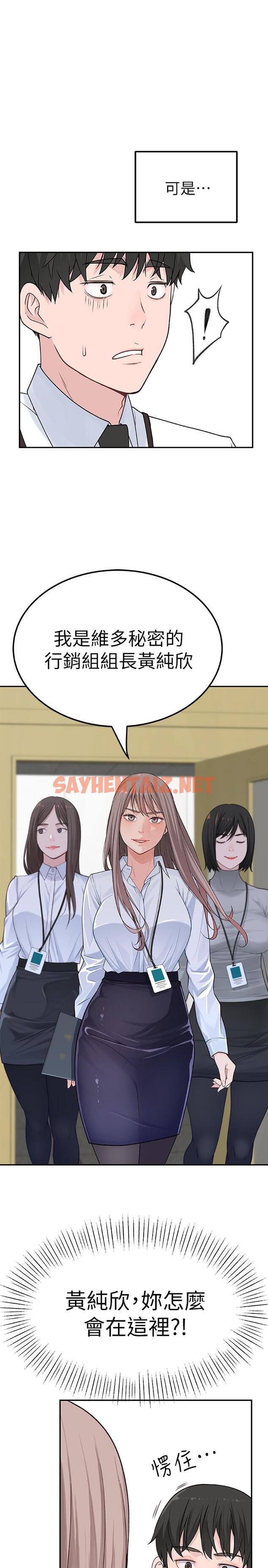 查看漫画我們的特殊關係 - 第3話-被宗翰激起慾望的純欣 - sayhentaiz.net中的460043图片