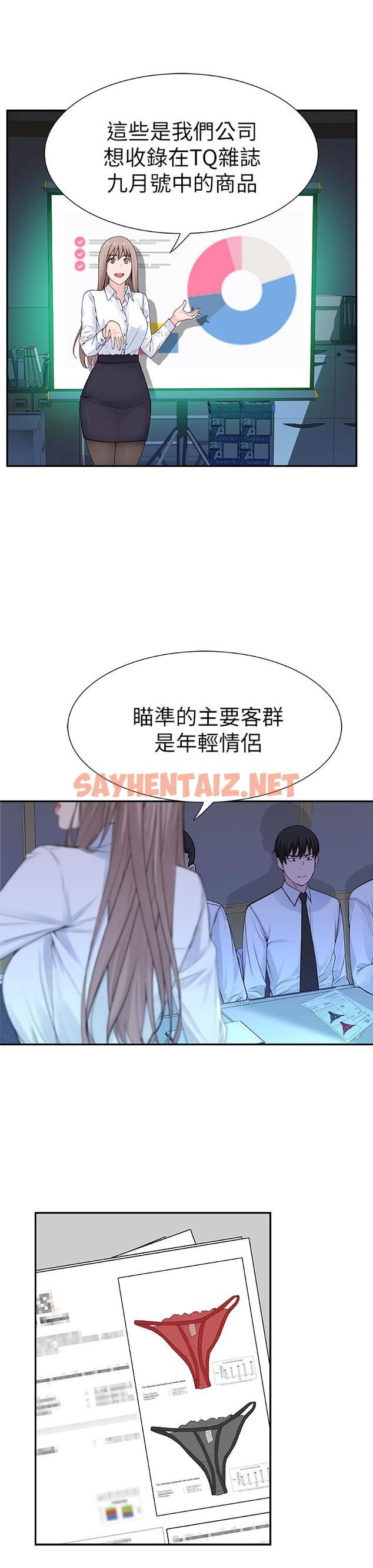 查看漫画我們的特殊關係 - 第3話-被宗翰激起慾望的純欣 - sayhentaiz.net中的460046图片