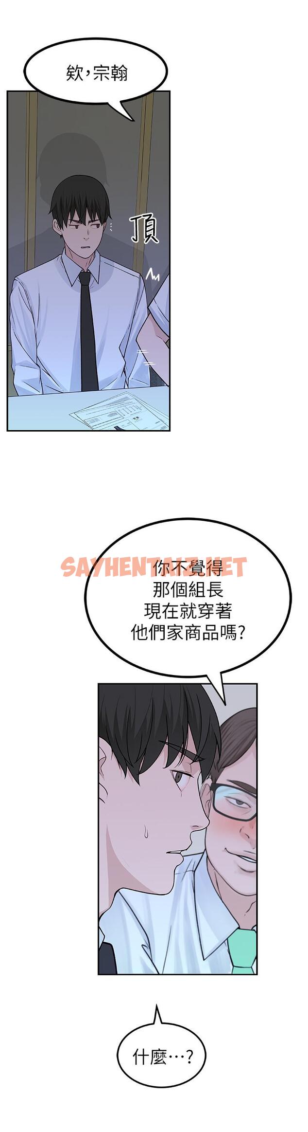 查看漫画我們的特殊關係 - 第3話-被宗翰激起慾望的純欣 - sayhentaiz.net中的460048图片