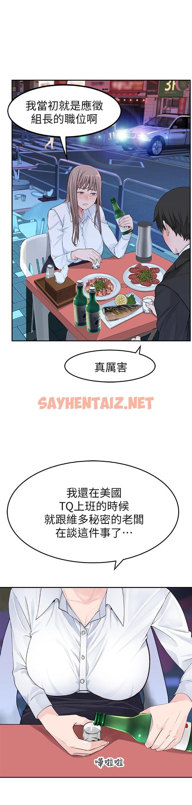 查看漫画我們的特殊關係 - 第3話-被宗翰激起慾望的純欣 - sayhentaiz.net中的460052图片