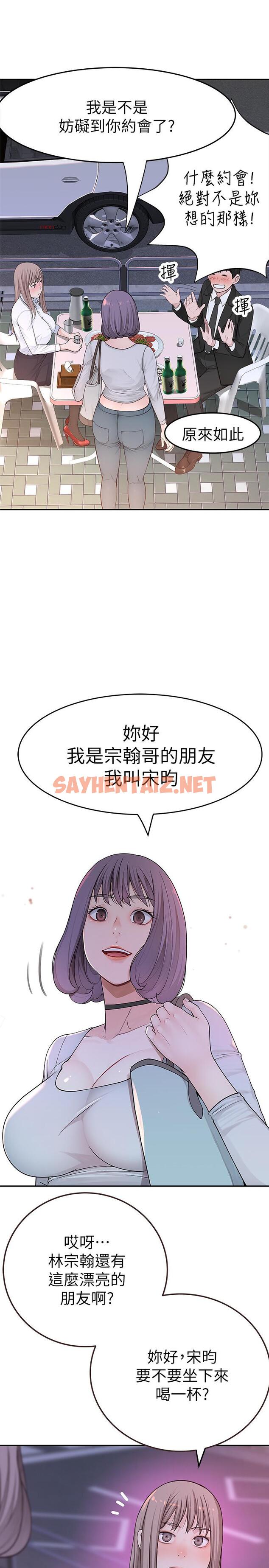 查看漫画我們的特殊關係 - 第3話-被宗翰激起慾望的純欣 - sayhentaiz.net中的460063图片