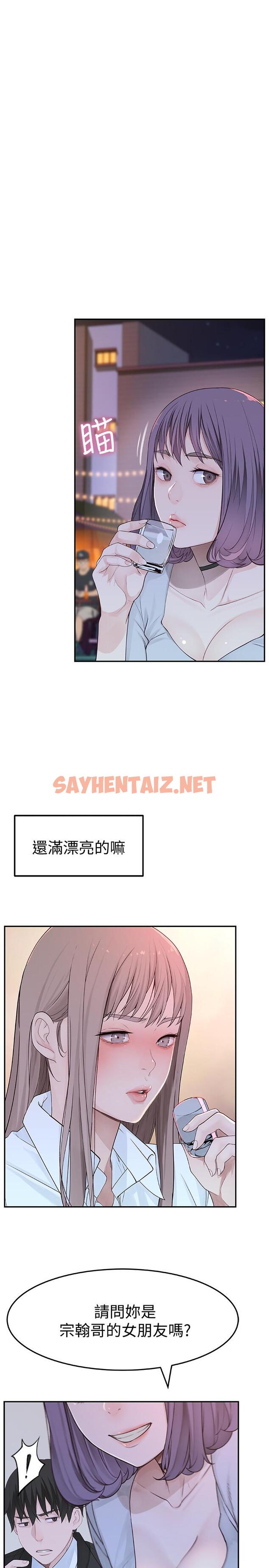 查看漫画我們的特殊關係 - 第3話-被宗翰激起慾望的純欣 - sayhentaiz.net中的460066图片