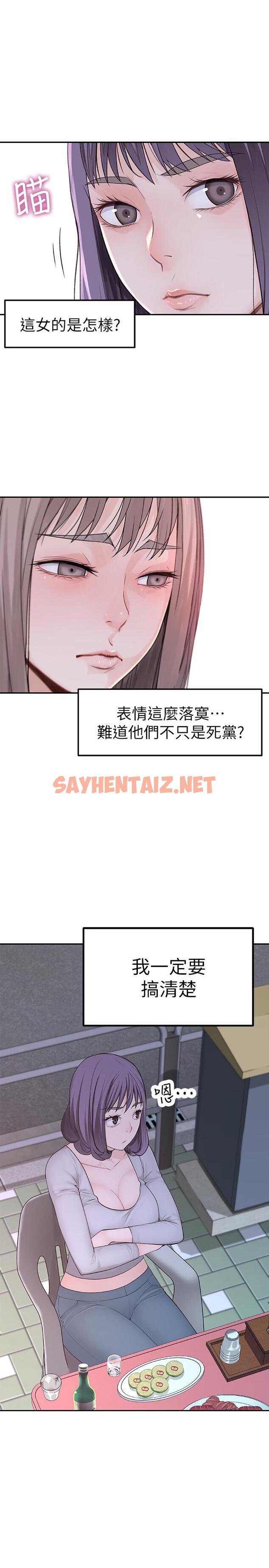 查看漫画我們的特殊關係 - 第3話-被宗翰激起慾望的純欣 - sayhentaiz.net中的460070图片