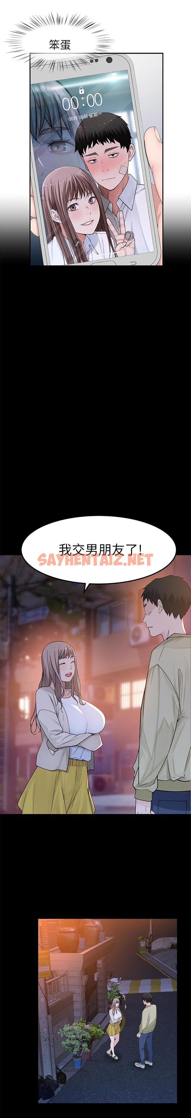 查看漫画我們的特殊關係 - 第30話-允許口爆的純欣 - sayhentaiz.net中的503465图片