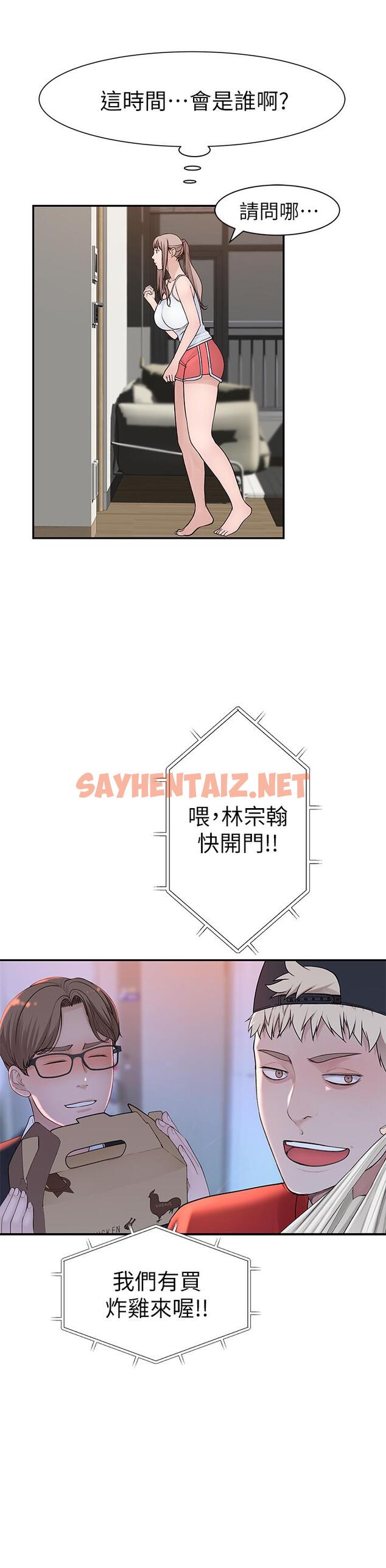 查看漫画我們的特殊關係 - 第30話-允許口爆的純欣 - sayhentaiz.net中的503471图片