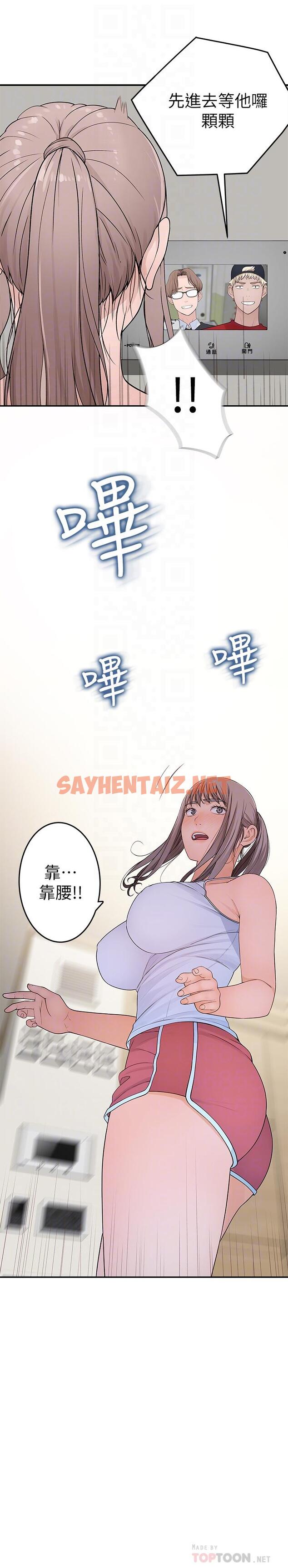 查看漫画我們的特殊關係 - 第31話-你怎麼會在這裡 - sayhentaiz.net中的505024图片