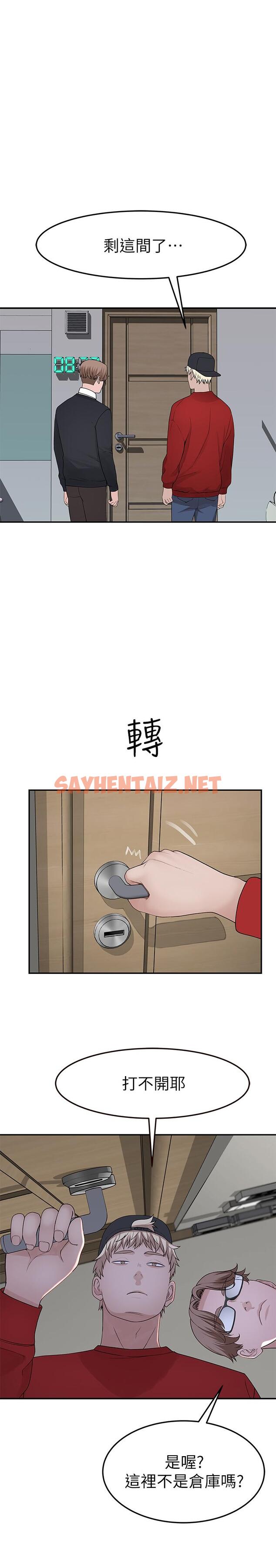 查看漫画我們的特殊關係 - 第31話-你怎麼會在這裡 - sayhentaiz.net中的505042图片