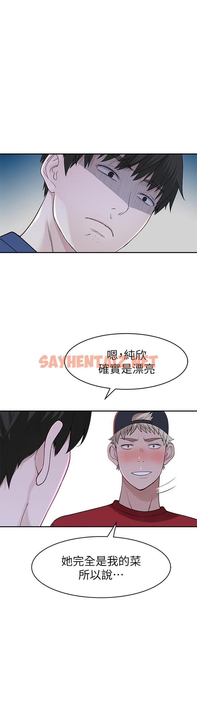 查看漫画我們的特殊關係 - 第32話-讓人融化的撒嬌 - sayhentaiz.net中的506907图片