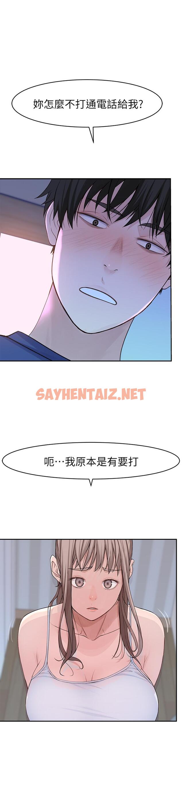 查看漫画我們的特殊關係 - 第32話-讓人融化的撒嬌 - sayhentaiz.net中的506913图片