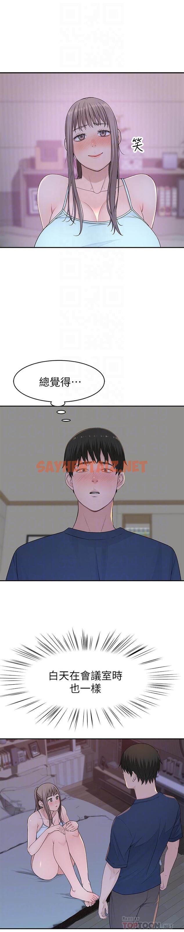 查看漫画我們的特殊關係 - 第33話-激起純欣慾望的方法 - sayhentaiz.net中的509094图片