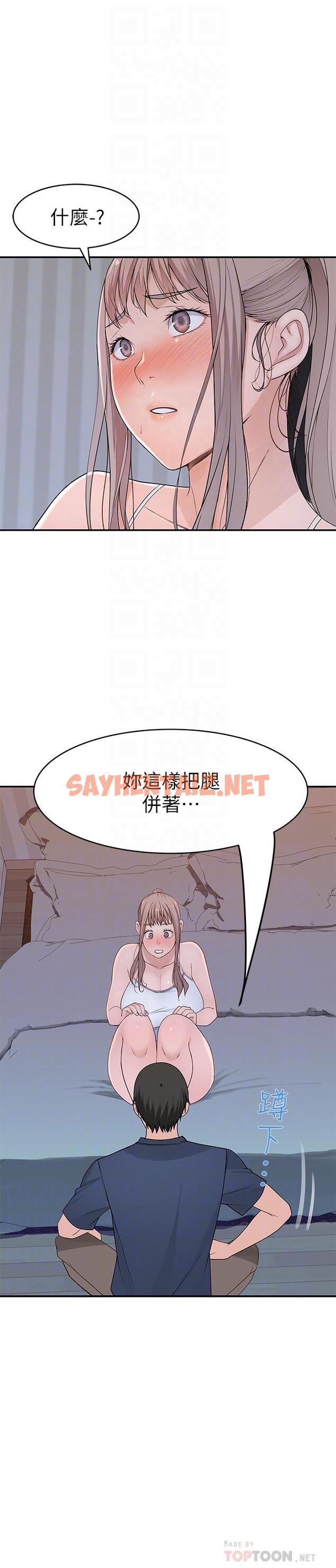 查看漫画我們的特殊關係 - 第33話-激起純欣慾望的方法 - sayhentaiz.net中的509098图片