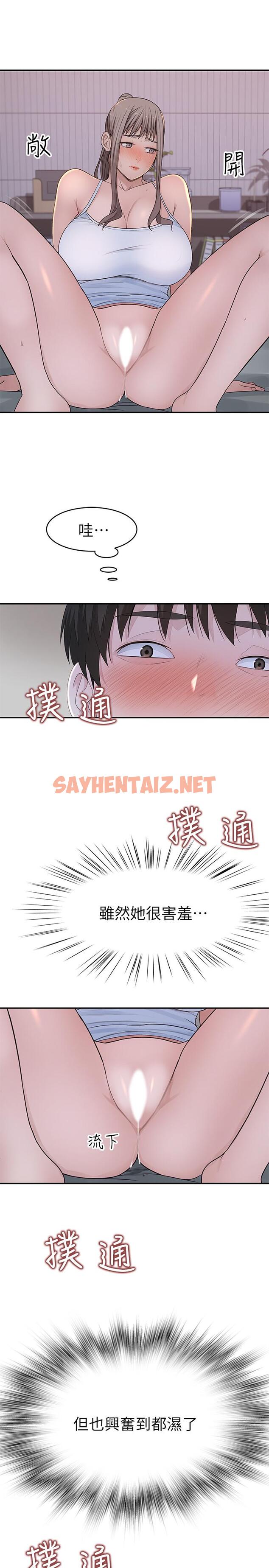 查看漫画我們的特殊關係 - 第33話-激起純欣慾望的方法 - sayhentaiz.net中的509106图片