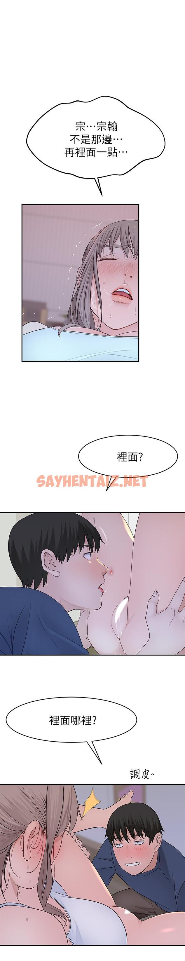 查看漫画我們的特殊關係 - 第33話-激起純欣慾望的方法 - sayhentaiz.net中的509112图片