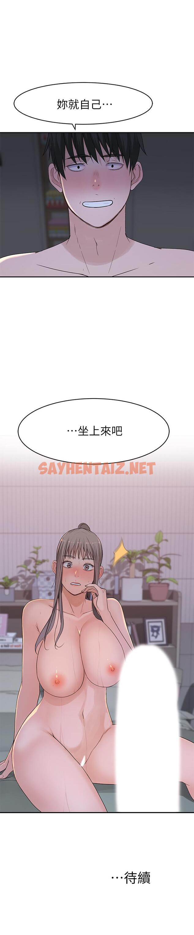 查看漫画我們的特殊關係 - 第33話-激起純欣慾望的方法 - sayhentaiz.net中的509123图片