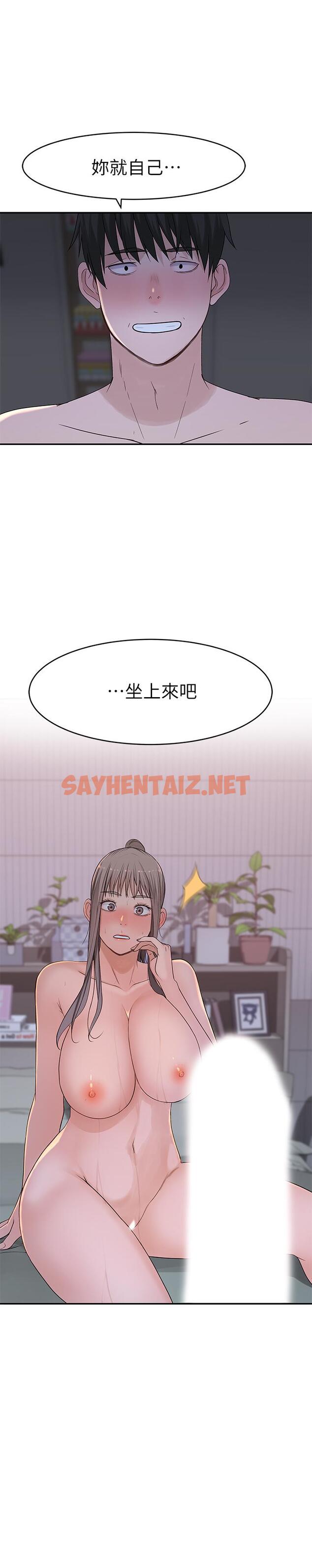 查看漫画我們的特殊關係 - 第34話-自己坐上來搖 - sayhentaiz.net中的510936图片